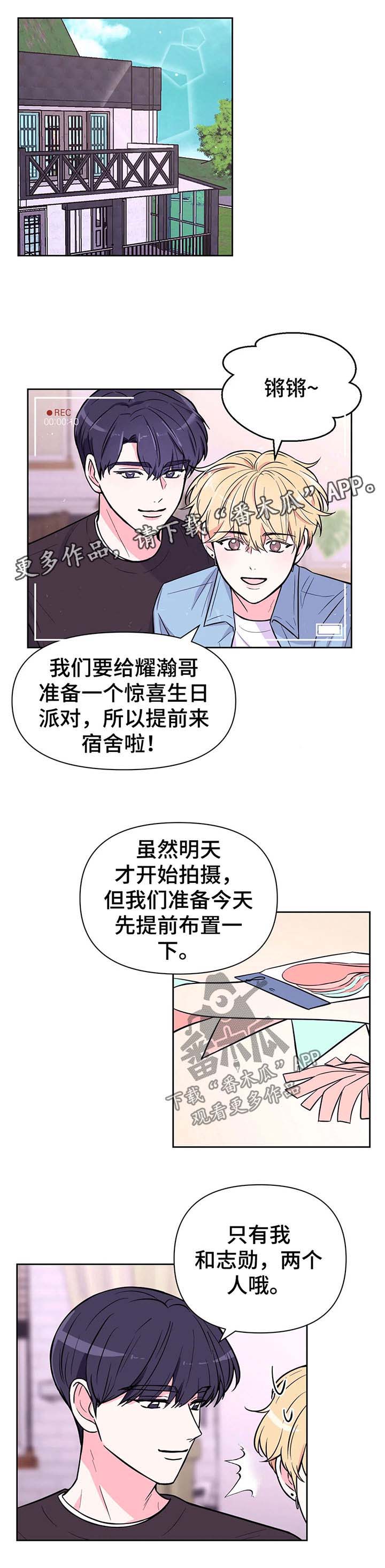 第39章：生日惊喜3