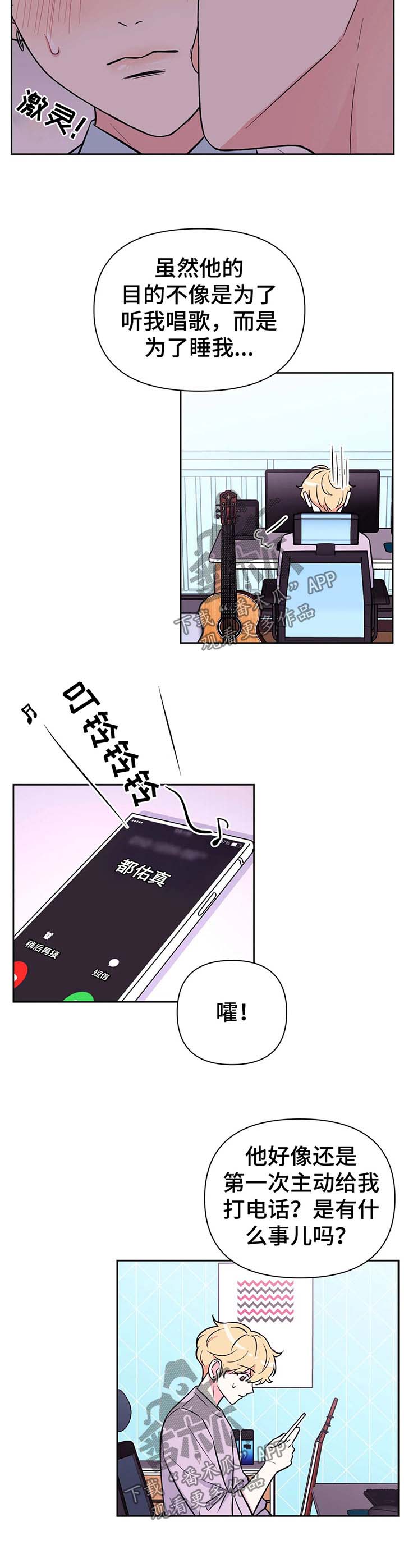 第39章：生日惊喜2