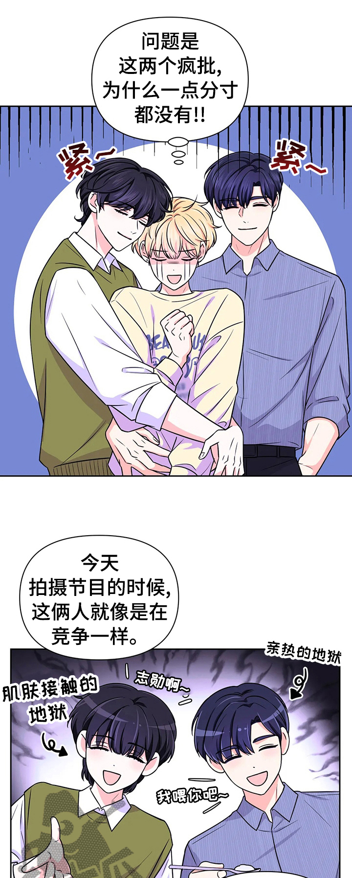 第50章：【第二季】你先洗0