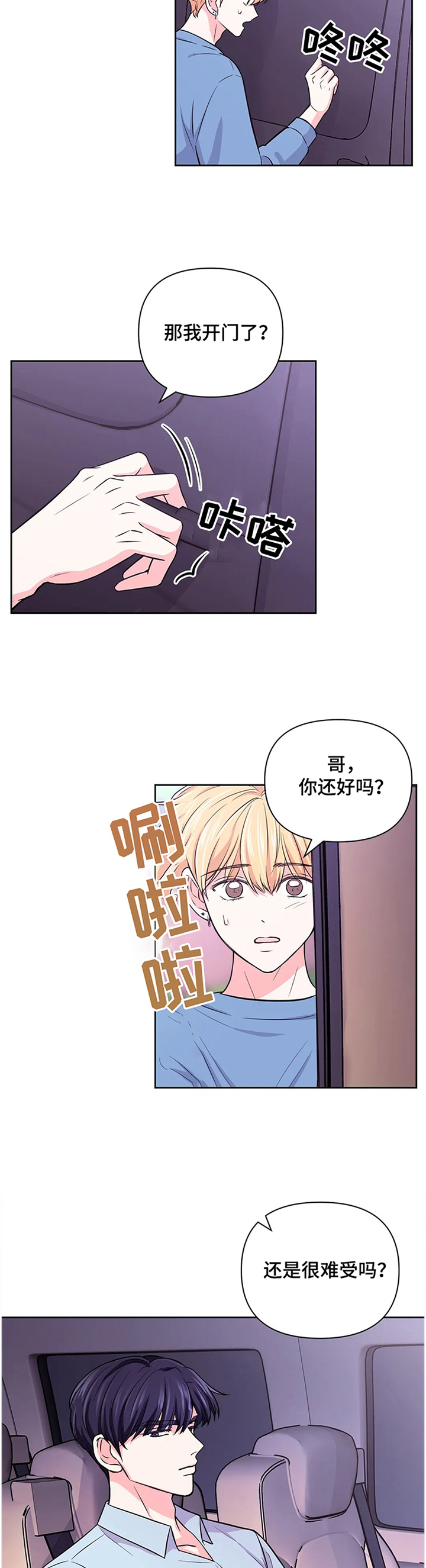 第44章：【第二季】非常明显3