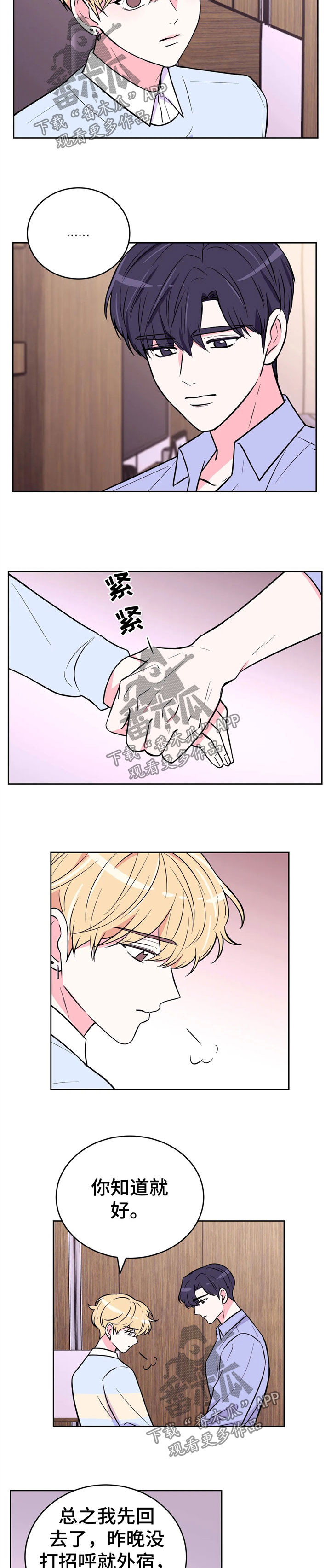 第37章：你玩不过他1