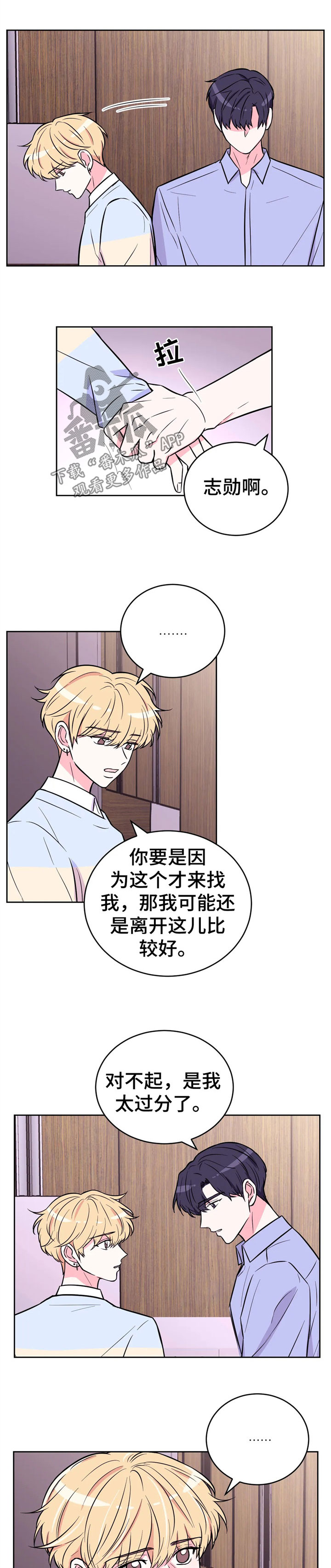第37章：你玩不过他0