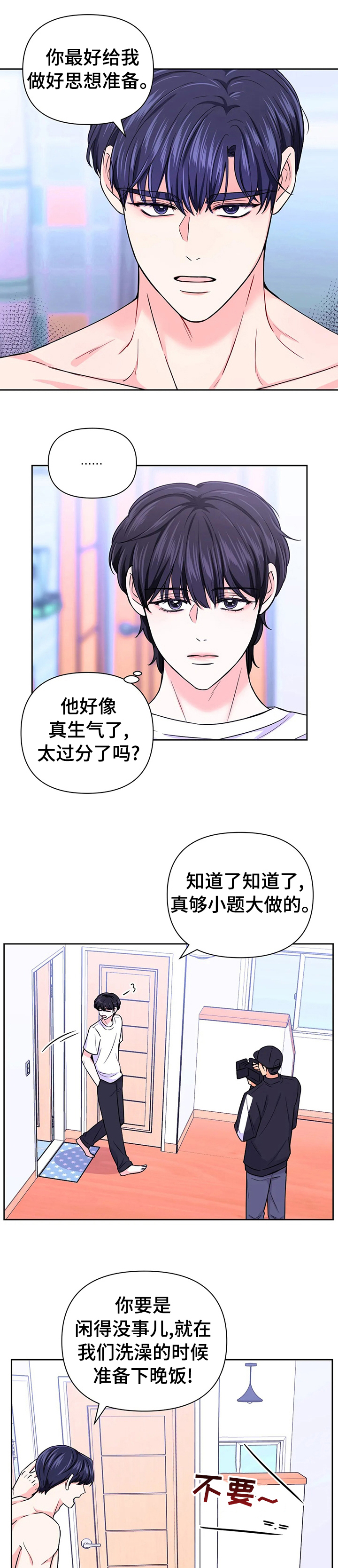 第52章：【第二季】价值4
