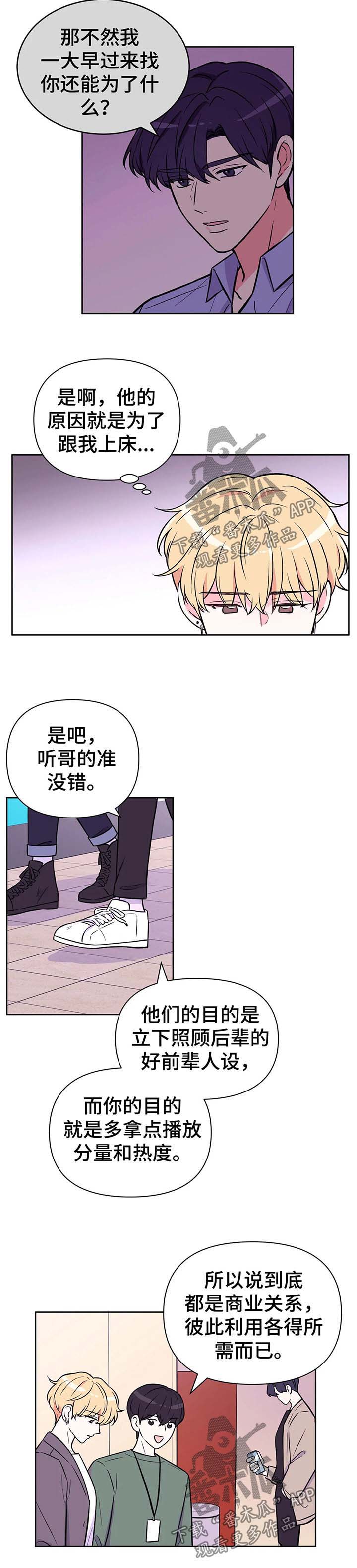 第38章：各求所需3