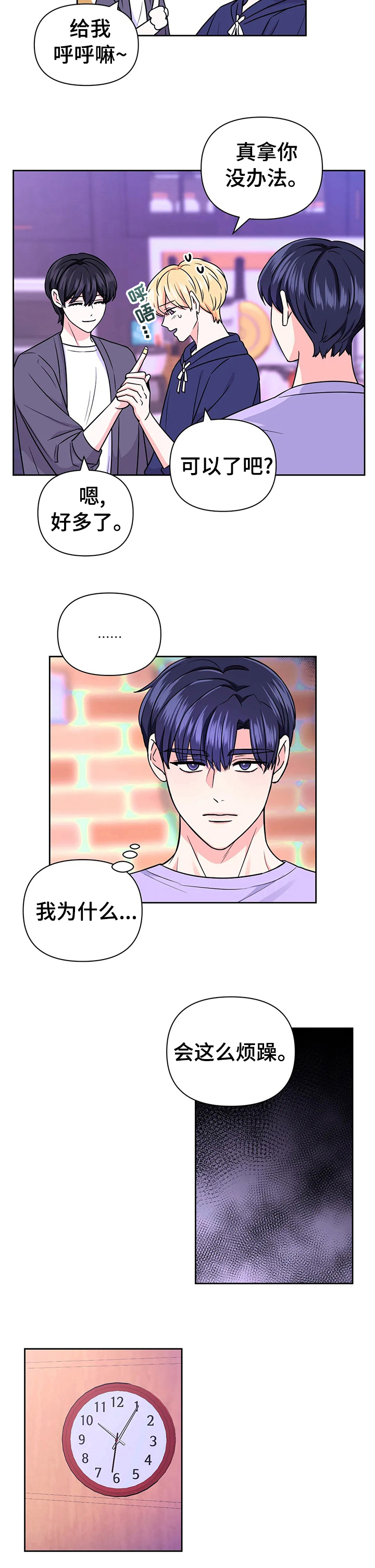 第57章：【第二季】睡不着3