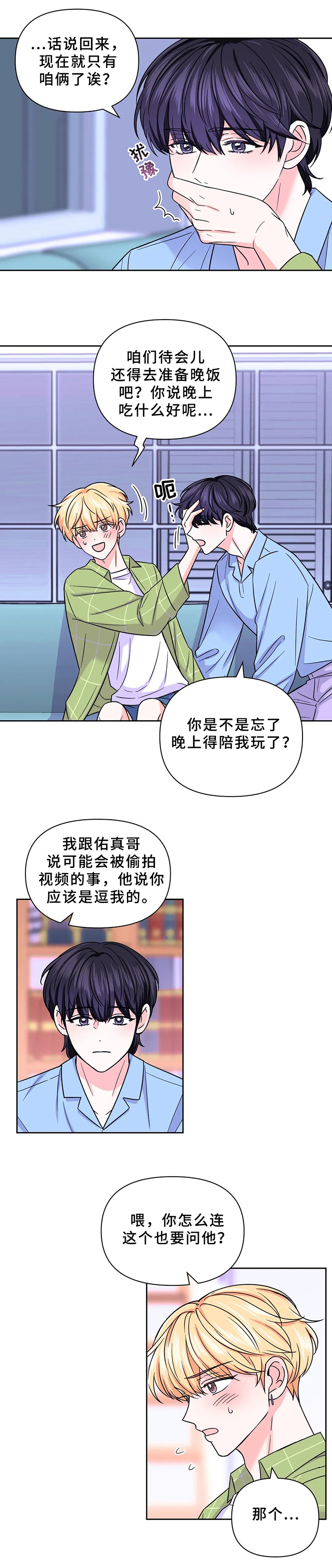 第63章：【第二季】交易4