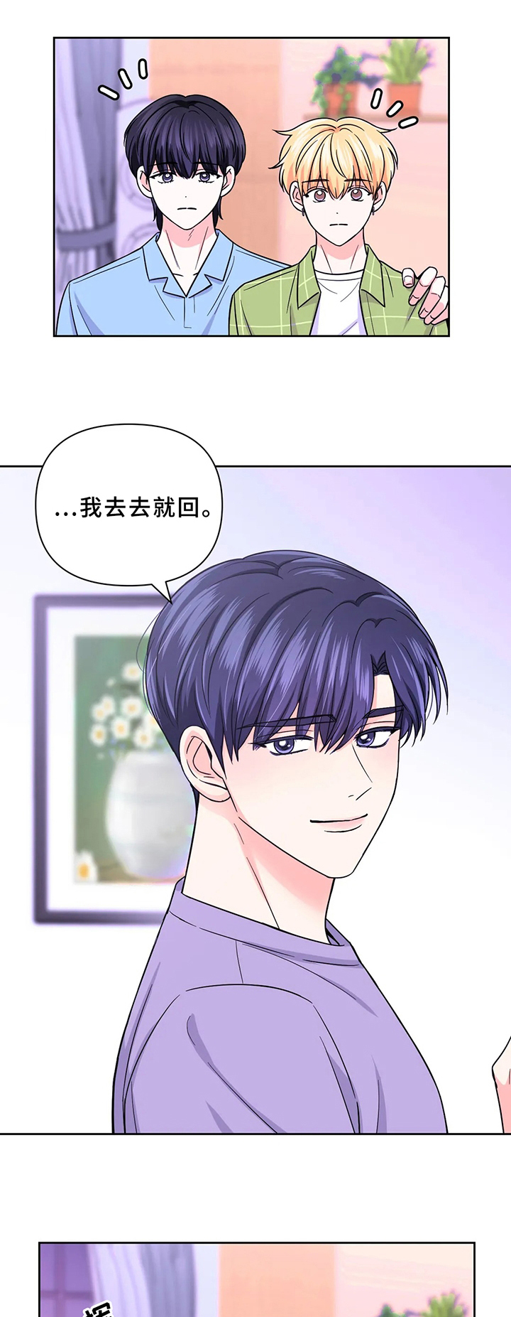 第63章：【第二季】交易0