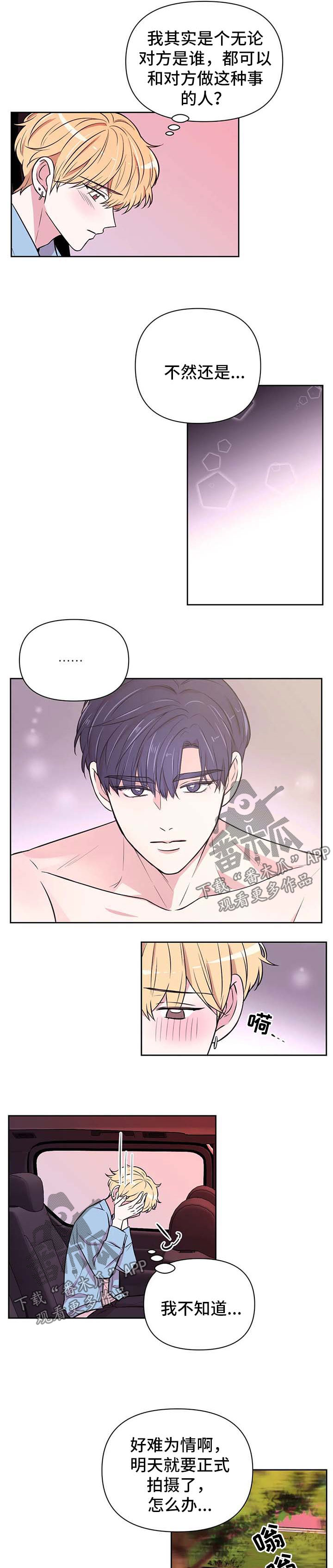 第41章：套近乎4