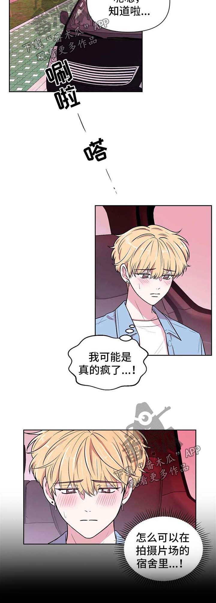 第41章：套近乎2