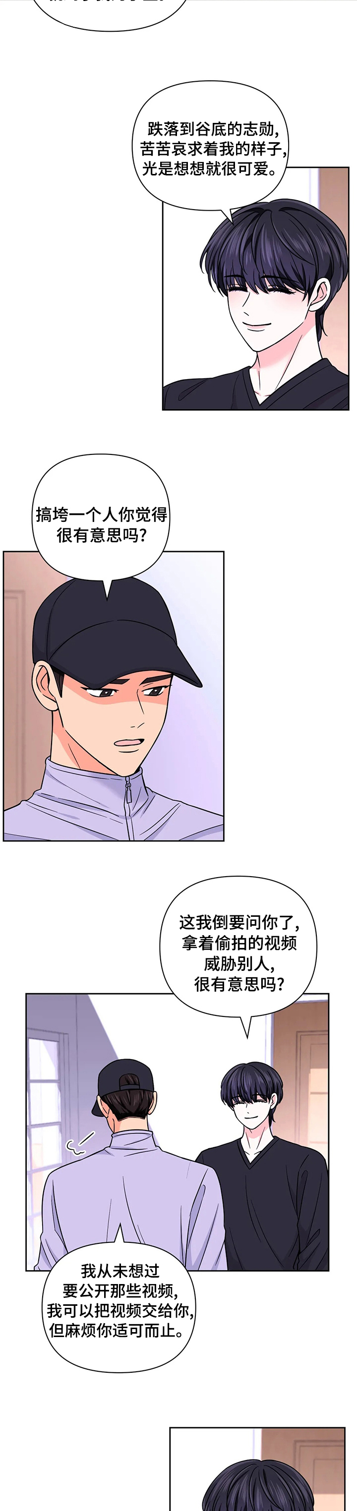 第67章：敬请期待吧4