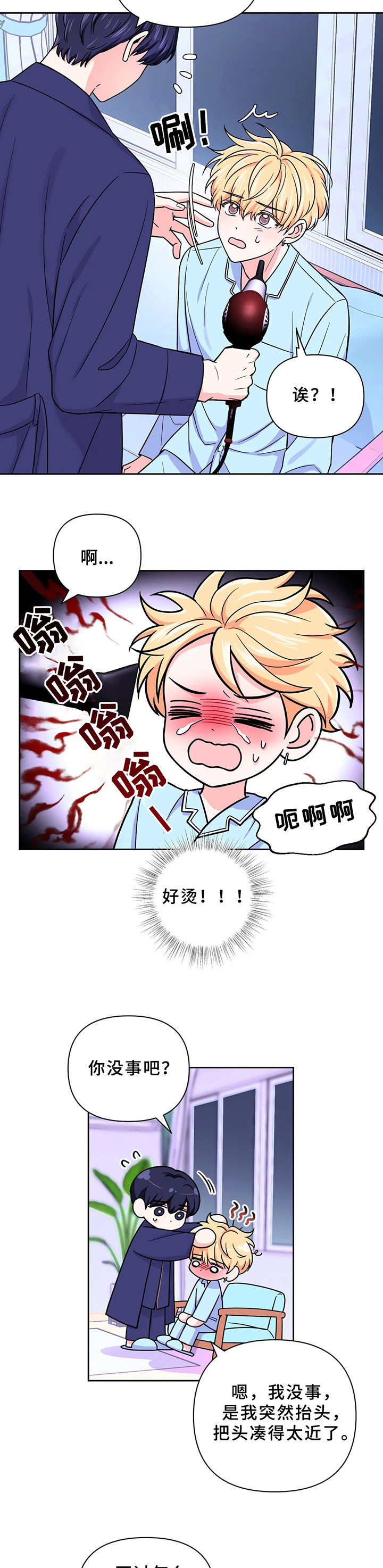 第60章：【第二季】不能被发现2