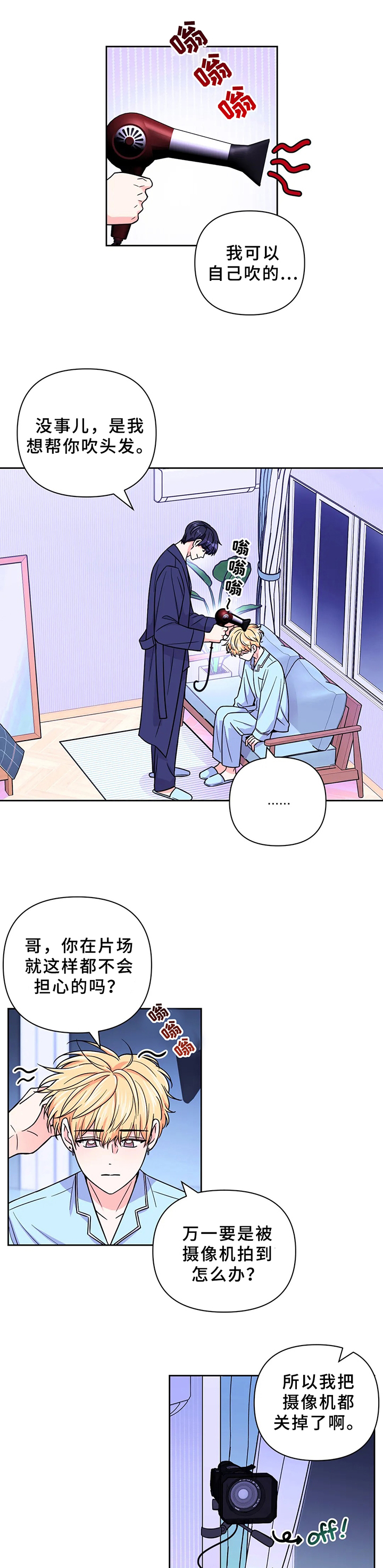第60章：【第二季】不能被发现0