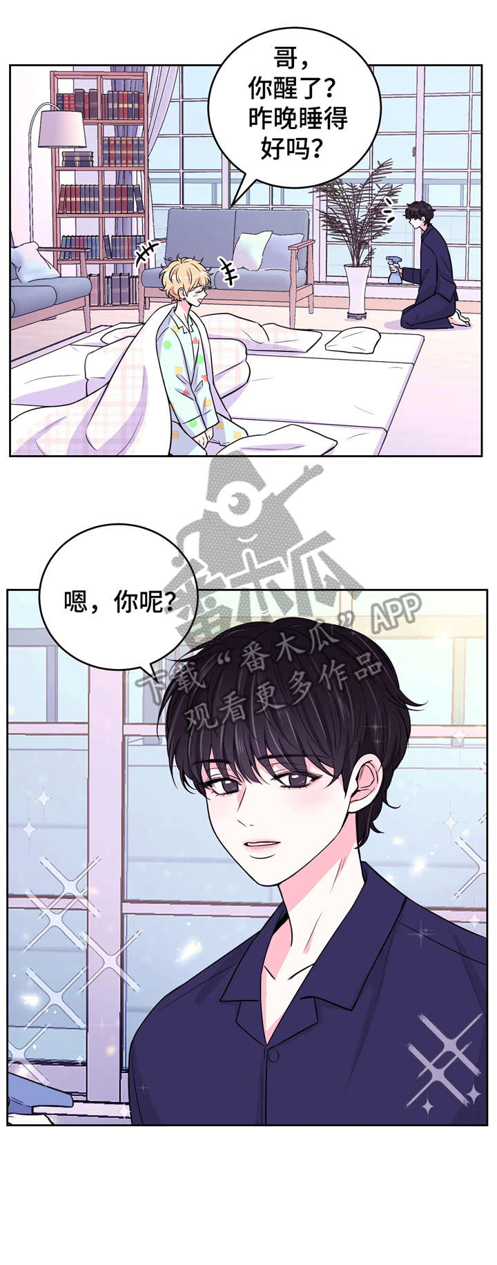 第11章：受害人2