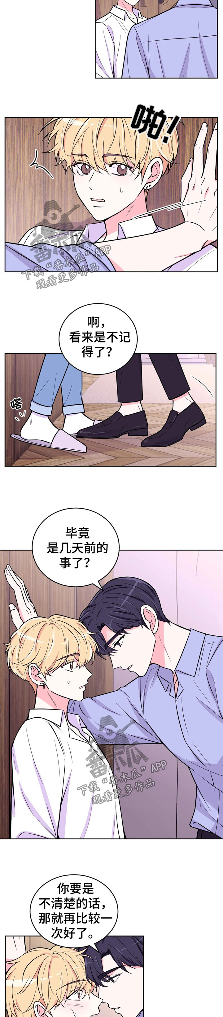 第36章：乐趣2
