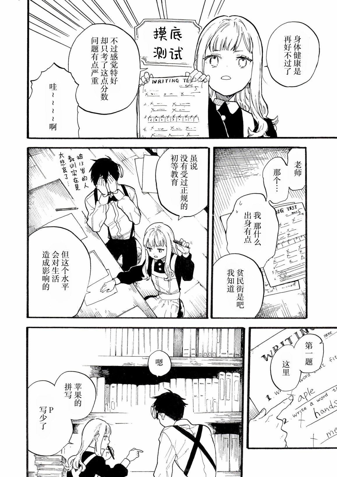 维多利亚的宝贝内衣属于几线品牌漫画,第4话4图