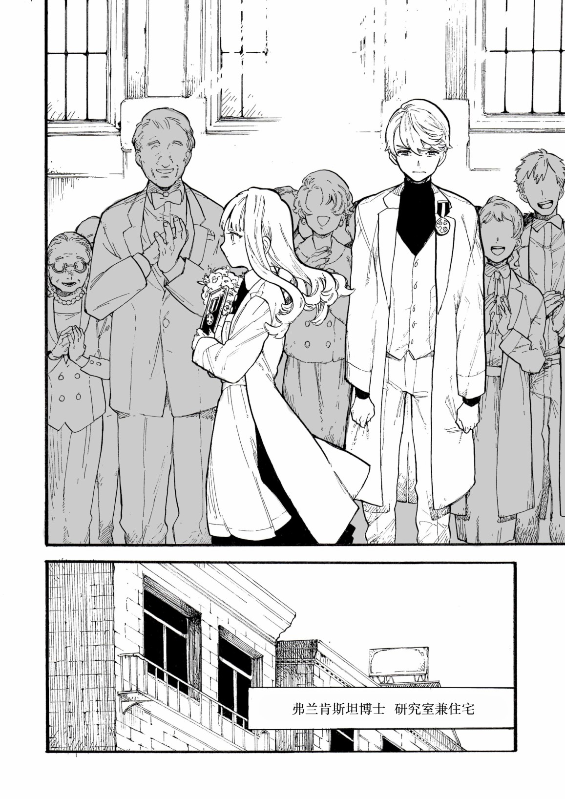 维多利亚的宝贝内衣属于几线品牌漫画,第4话2图