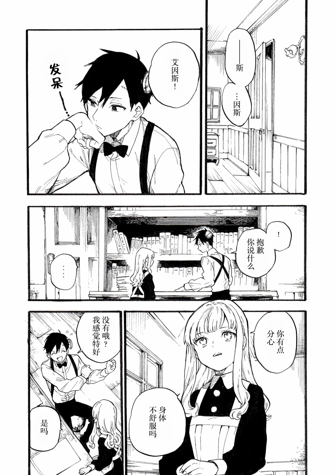 维多利亚的宝贝内衣属于几线品牌漫画,第4话3图