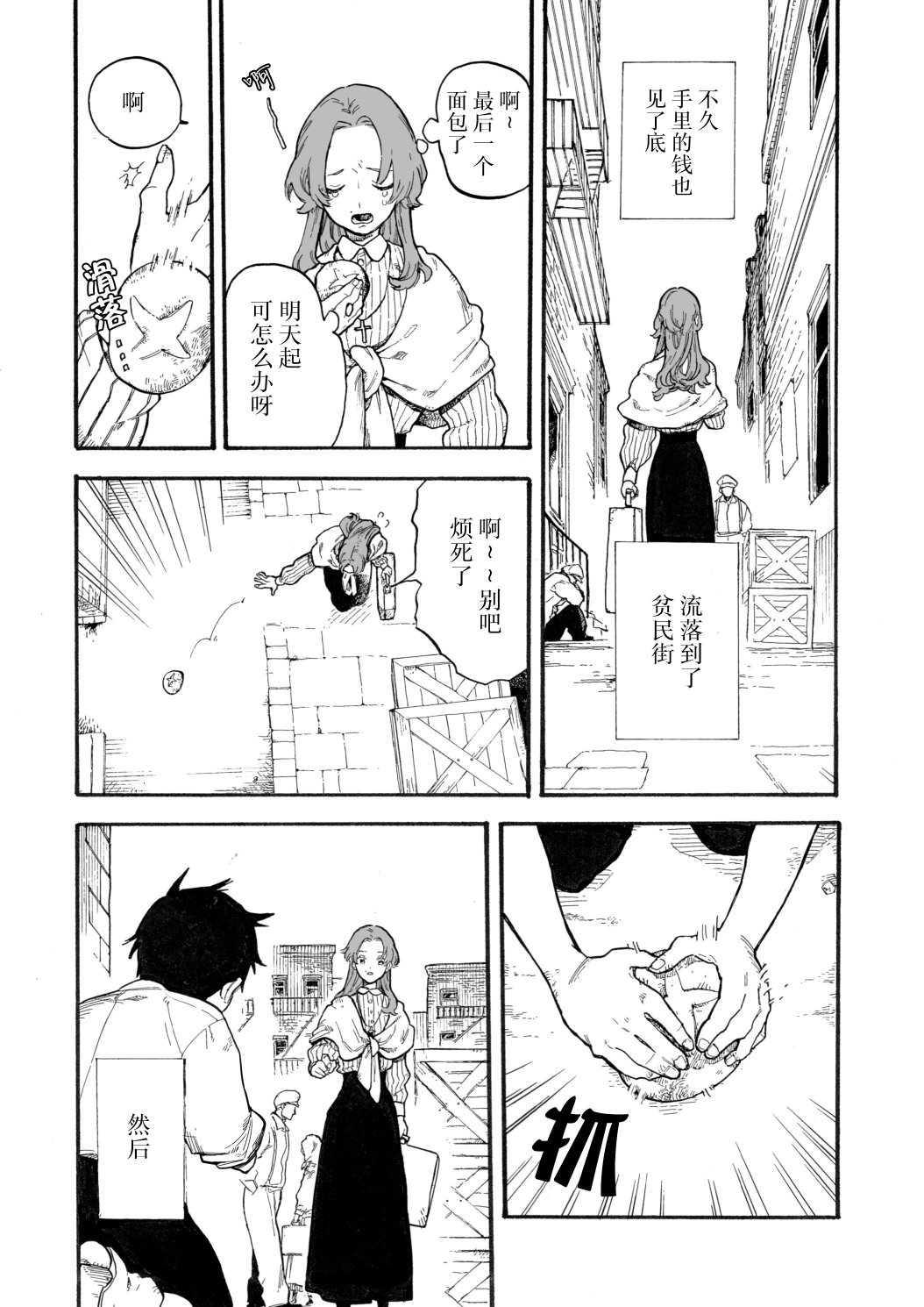 第8话4