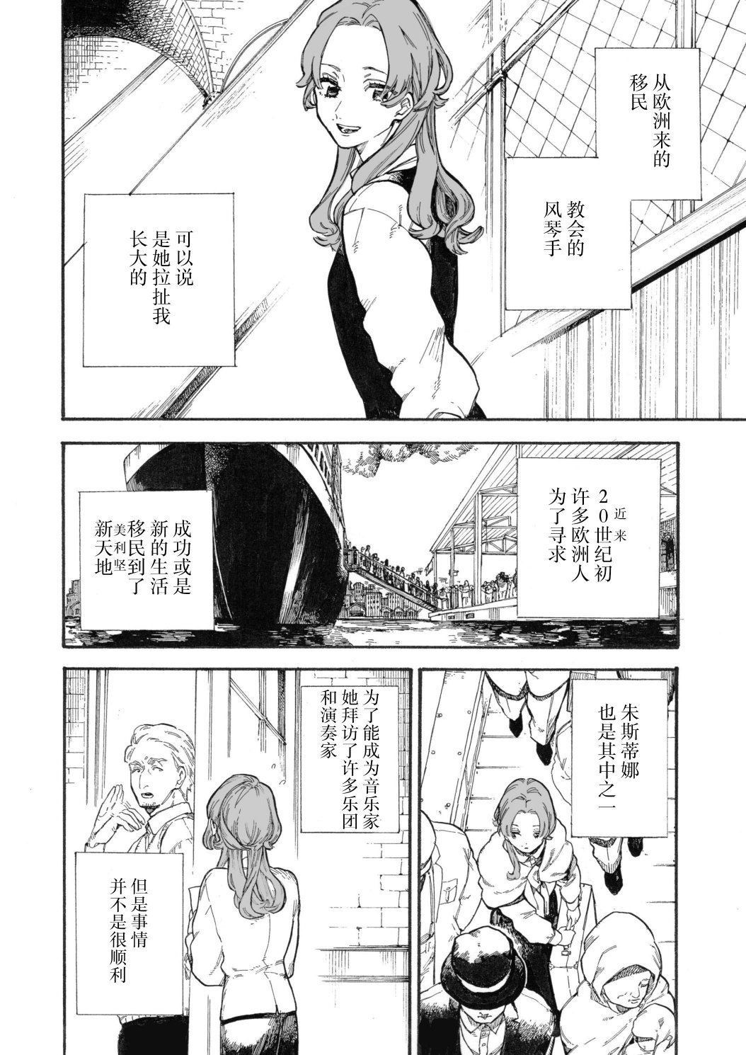 第8话3