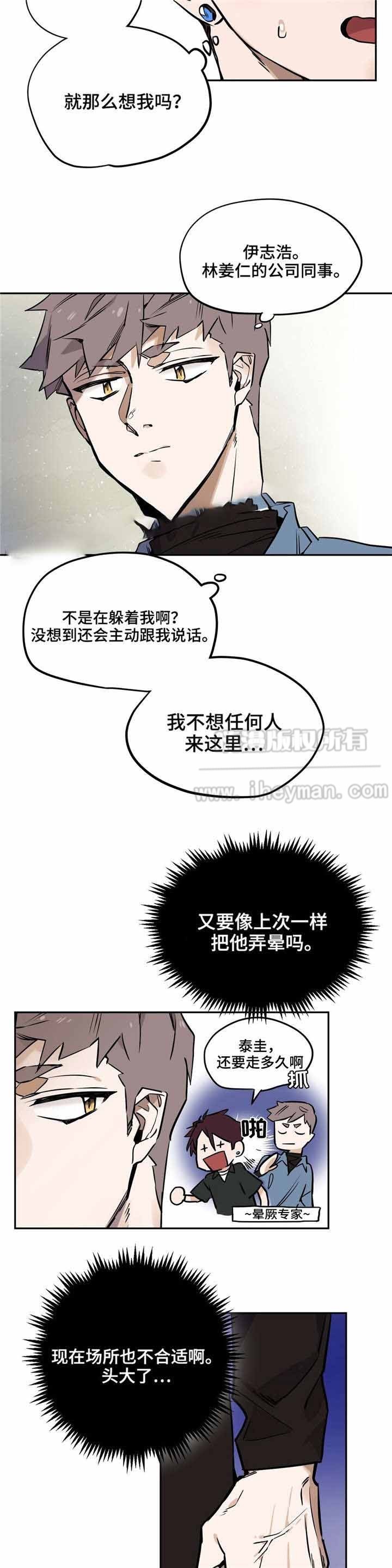 魔法咖啡馆漫画,第26话5图