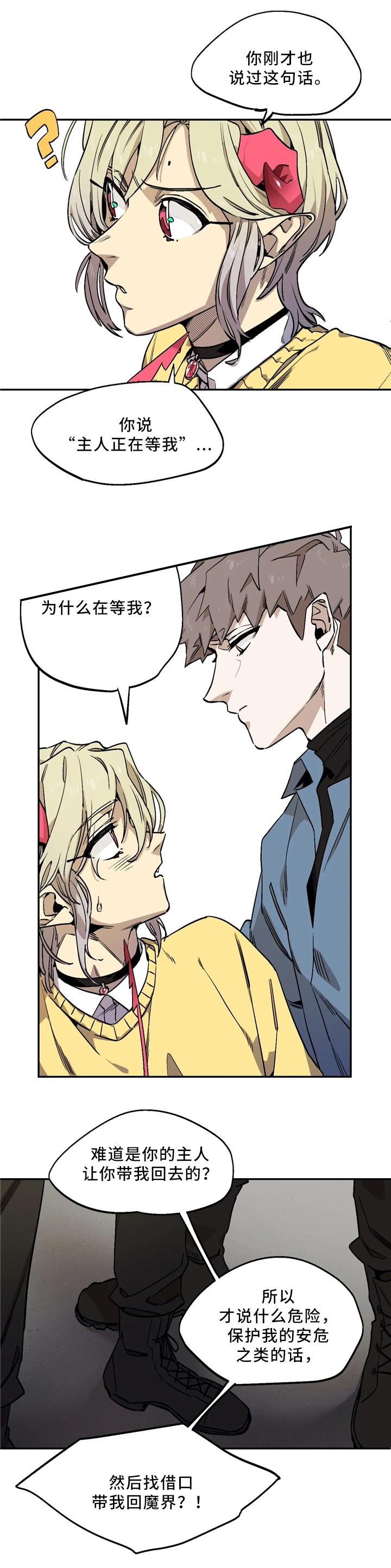 魔法咖啡韩剧漫画,第68话2图