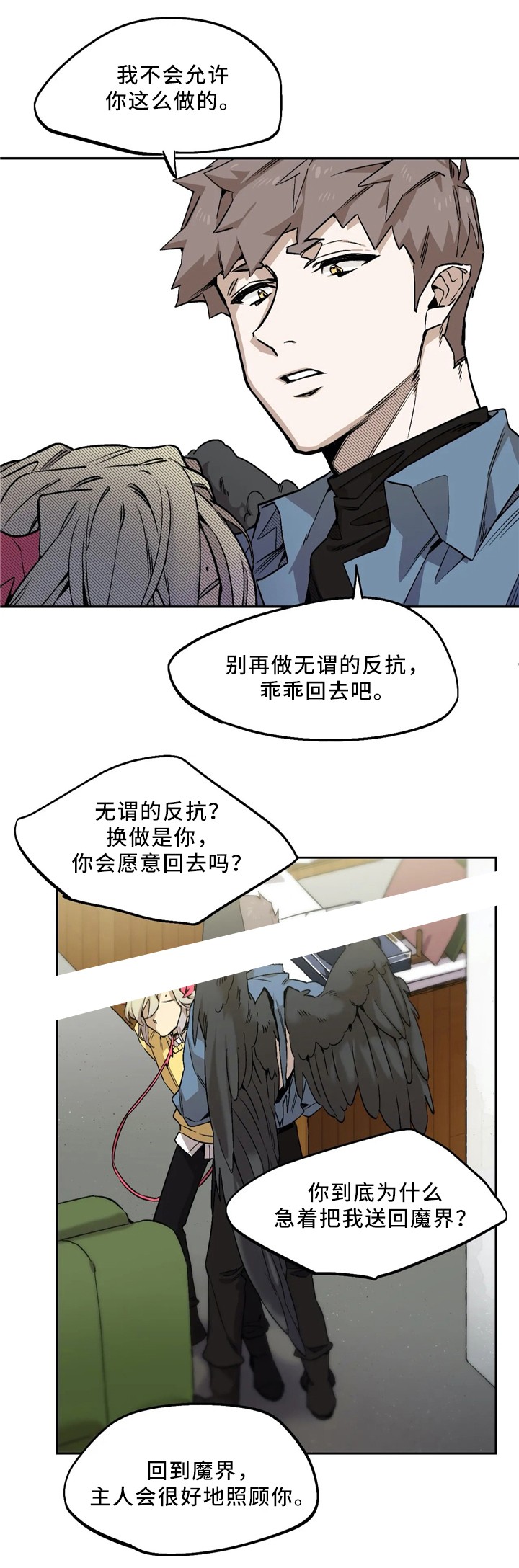 魔法咖啡韩剧漫画,第68话1图