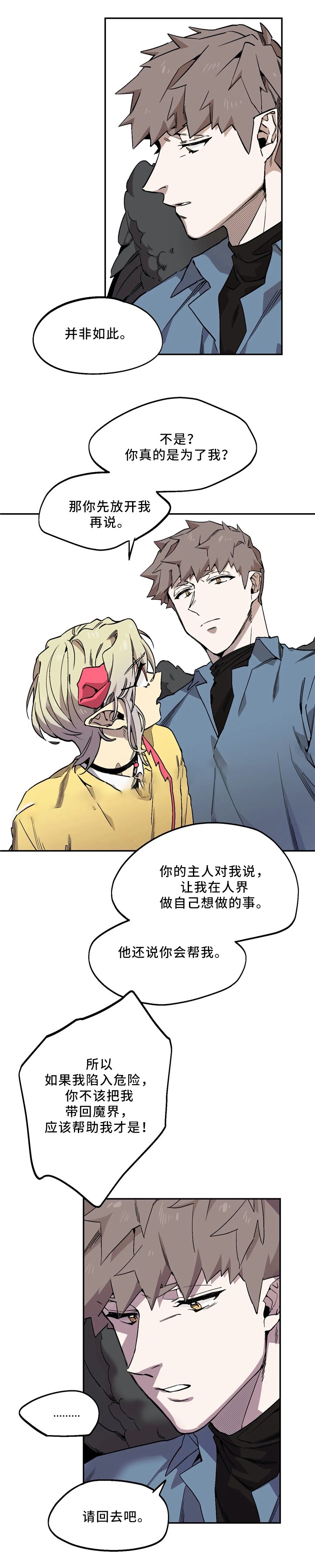 魔法咖啡韩剧漫画,第68话3图