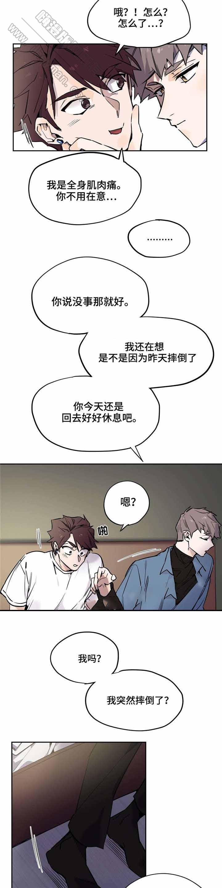 魔法咖啡馆漫画,第25话4图