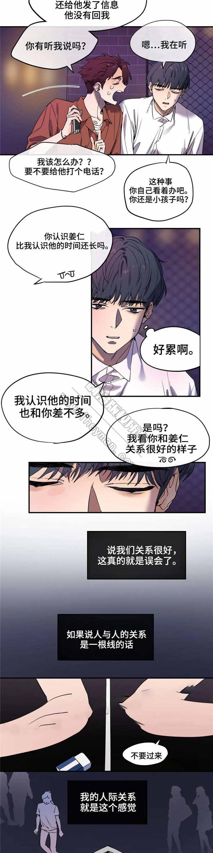 魔法咖啡馆漫画,第29话2图