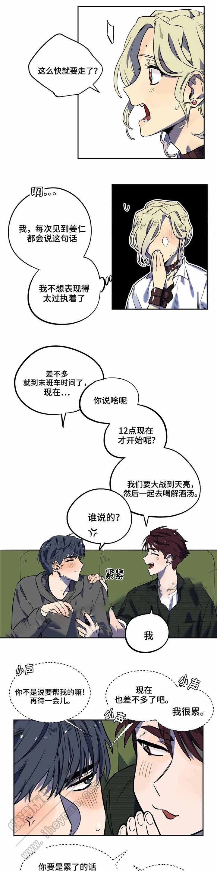 魔法咖啡馆漫画,第12话2图