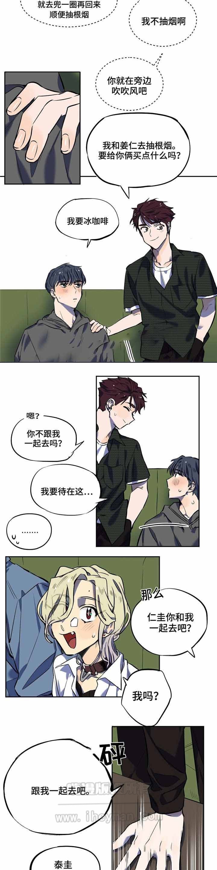 魔法咖啡馆漫画,第12话3图