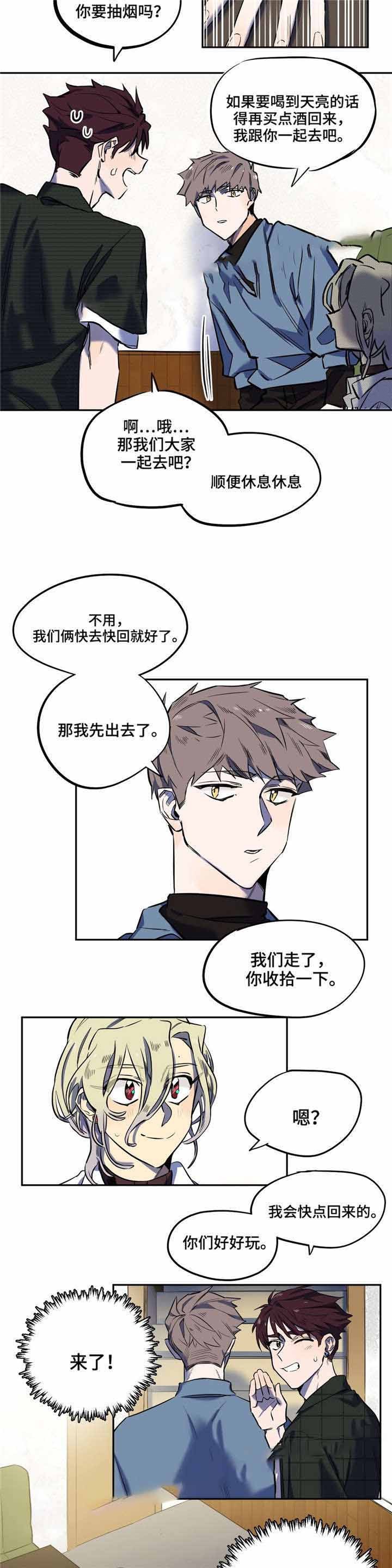 魔法咖啡馆漫画,第12话4图