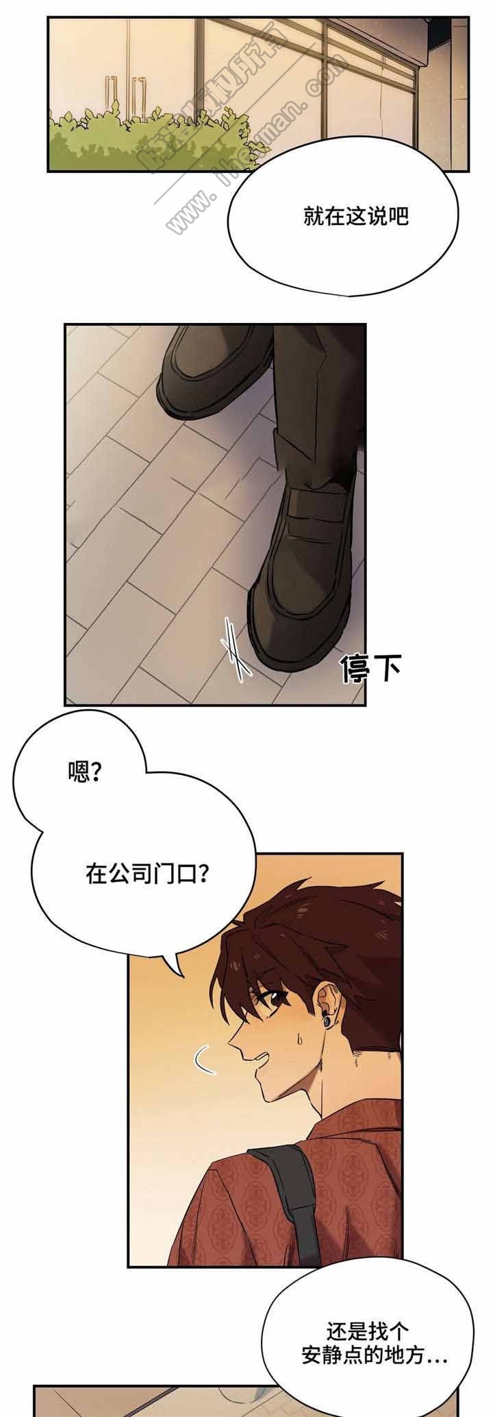 魔法咖啡馆漫画,第28话2图