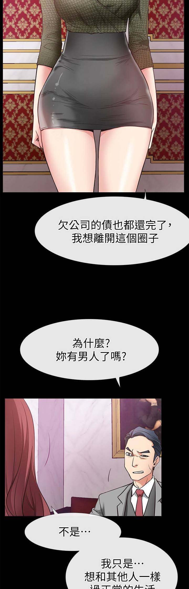 第43话4