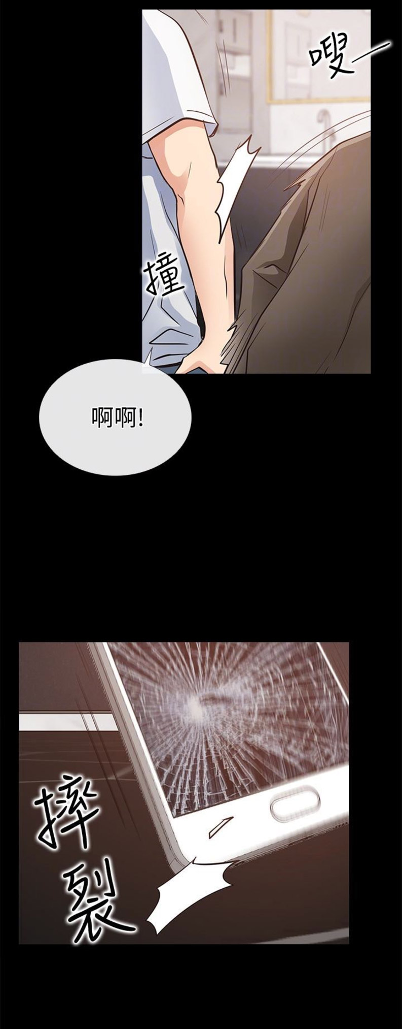 爱情到此为止简介漫画,第30话3图