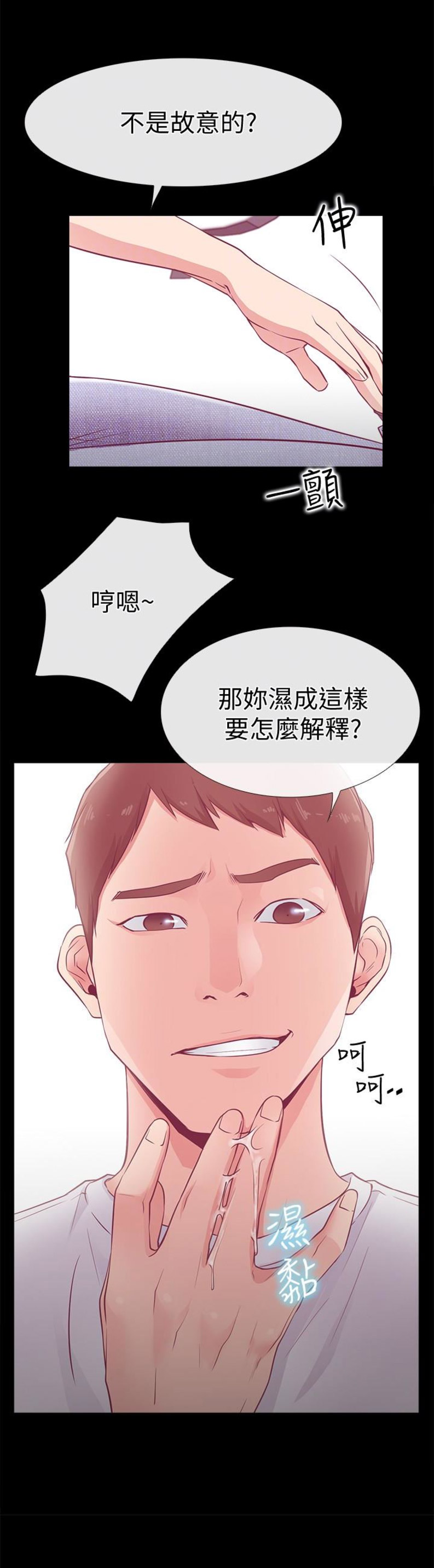 爱情到底什么价漫画,第31话3图