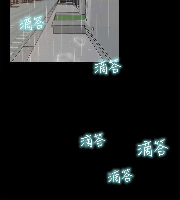 爱情到最后变成了亲情漫画,第18话5图