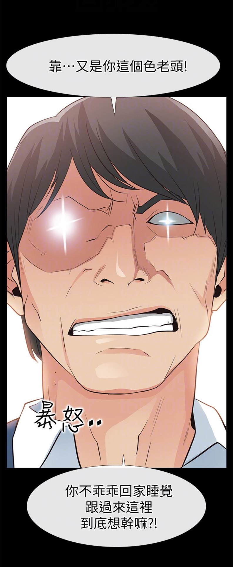 爱情到此为止简介漫画,第30话5图