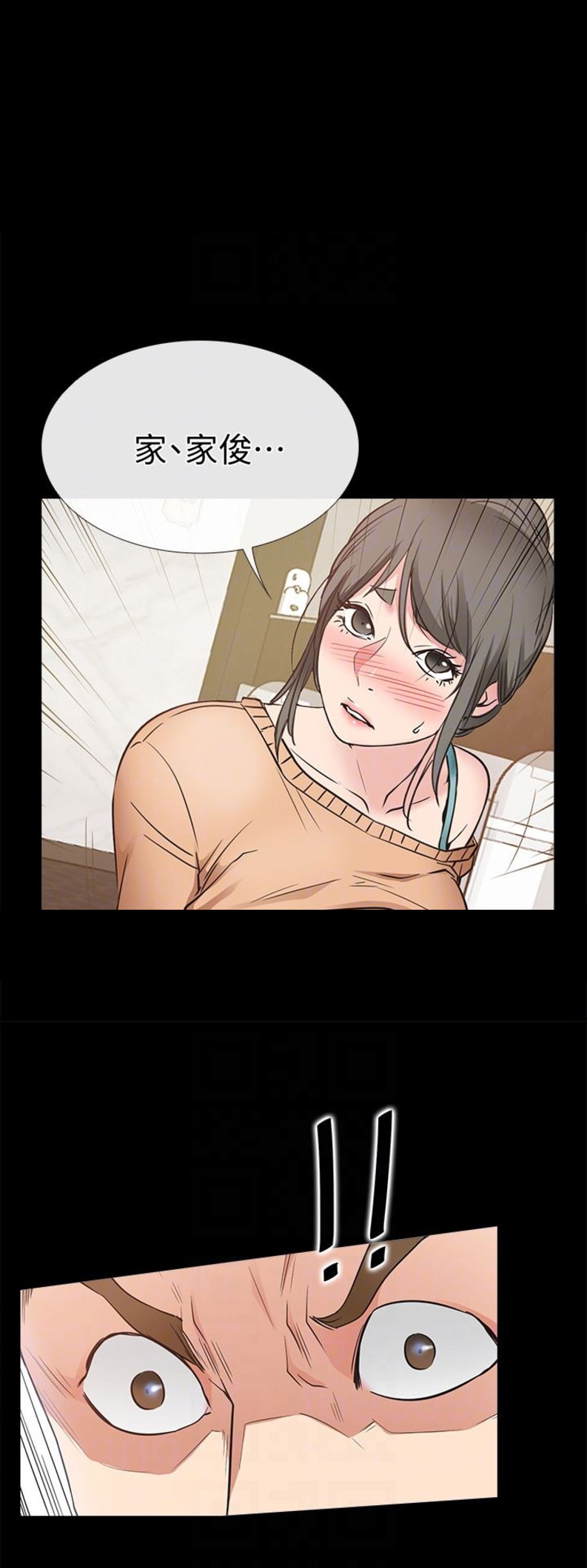 爱情到此为止简介漫画,第30话1图