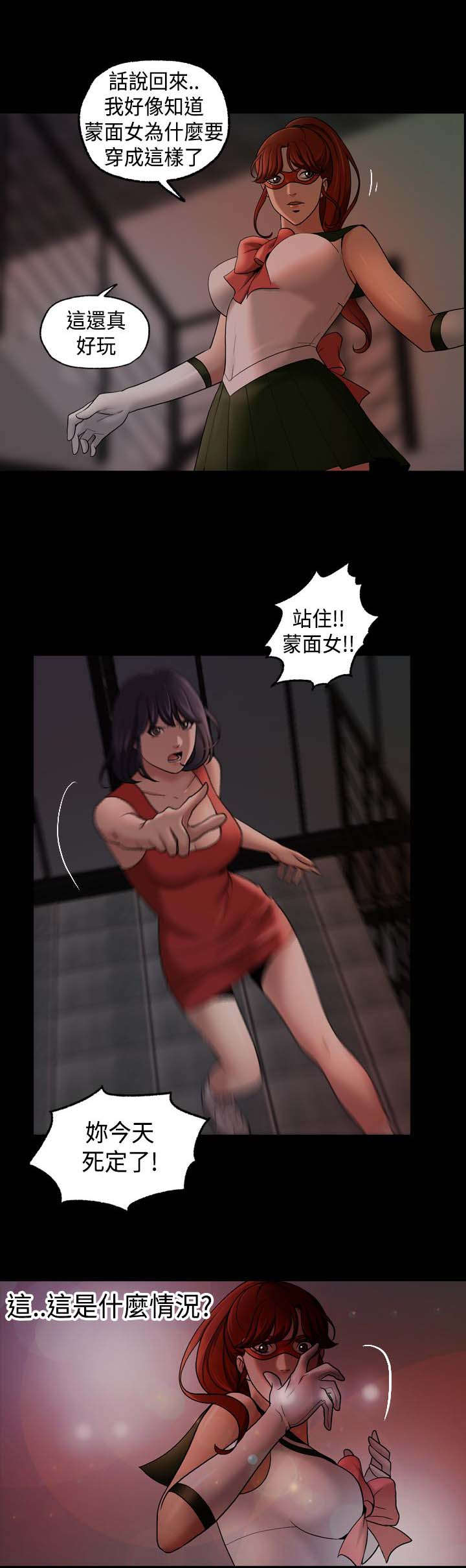 宿舍怪谈学校进了杀人犯漫画,第20章：追捕蒙面女2图