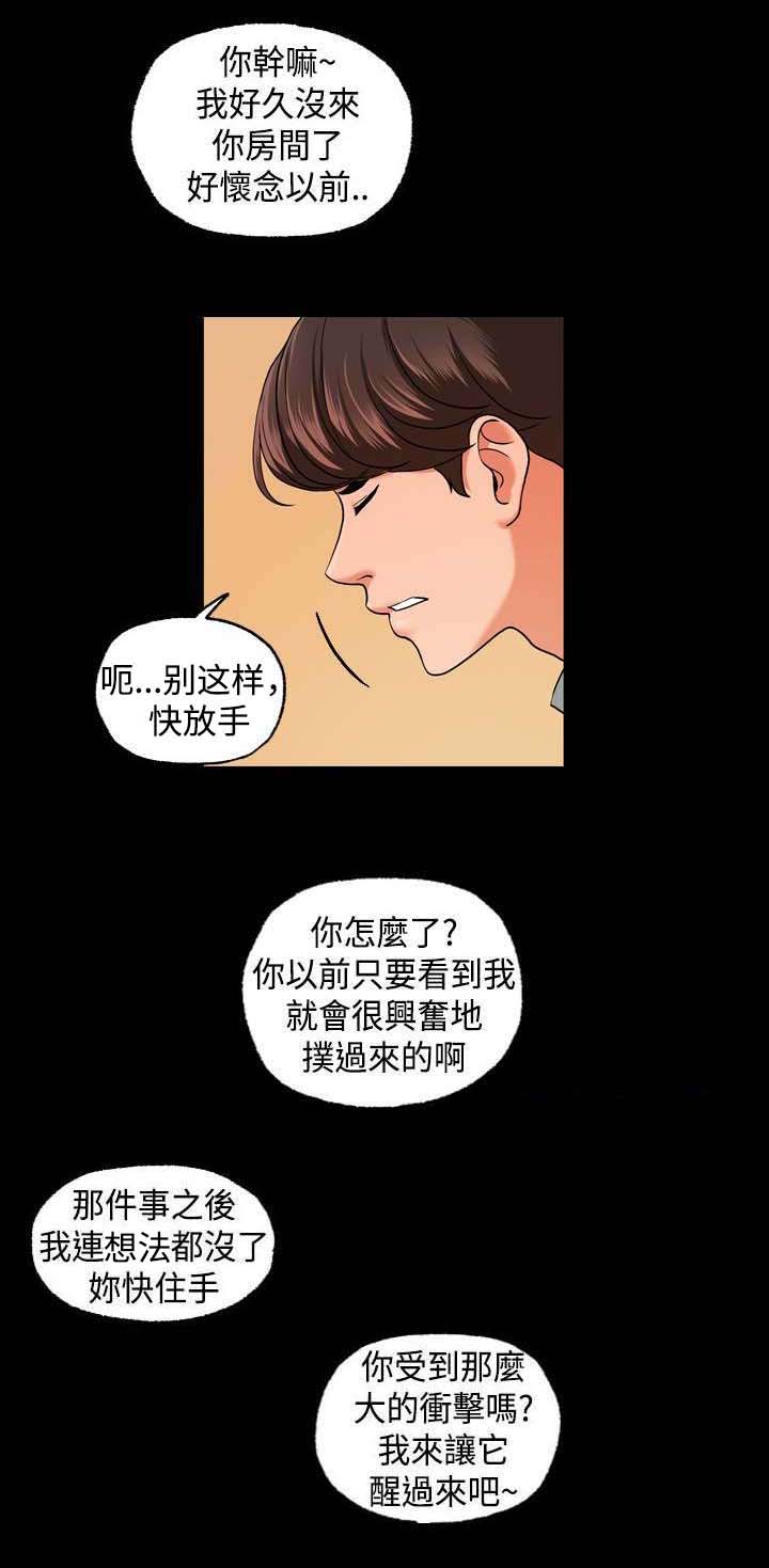 宿舍怪谈真实事件漫画,第17章：不行了3图