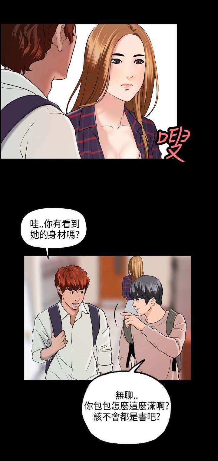 宿舍怪谈学校进了杀人犯漫画,第1章：大学生活4图