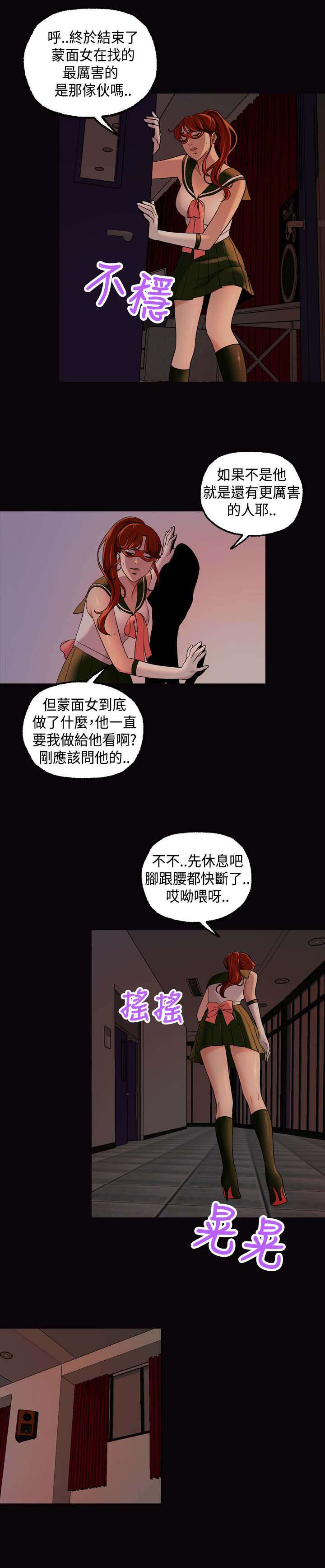 宿舍怪谈之五人寝室漫画,第23章：找到5图