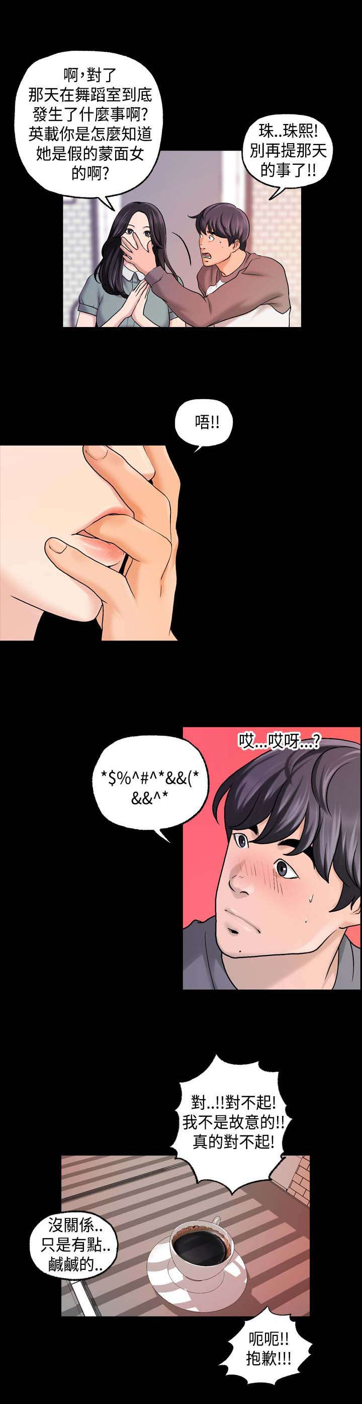 宿舍怪谈规则视频郝仁漫画,第28章：缩小范围4图