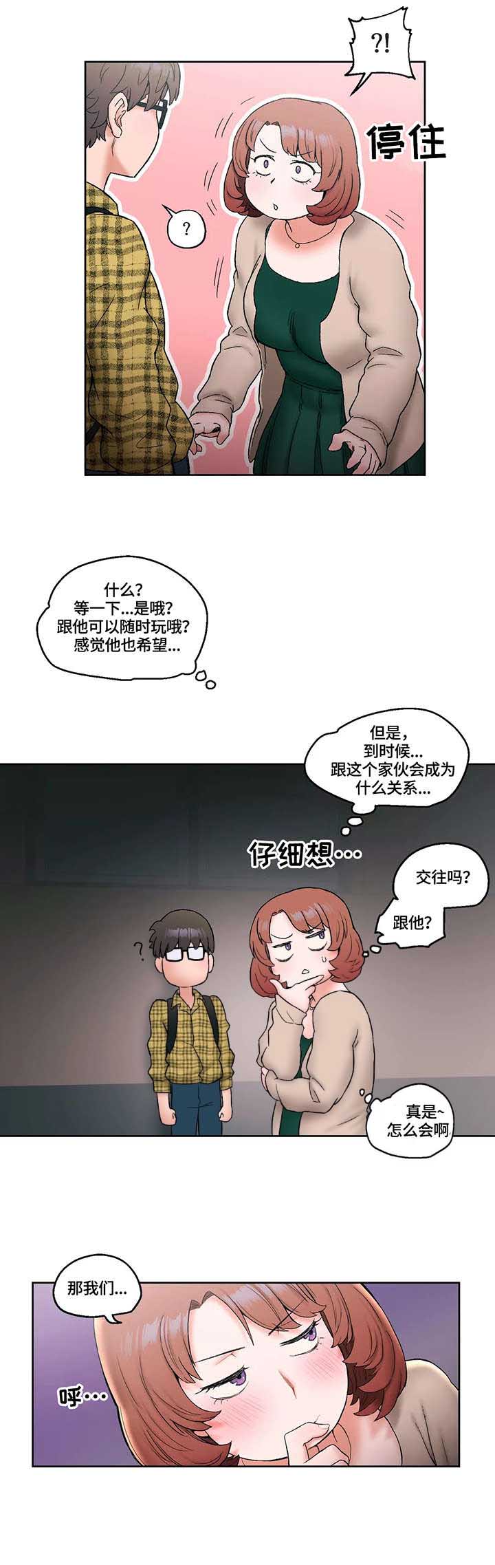 第24话2