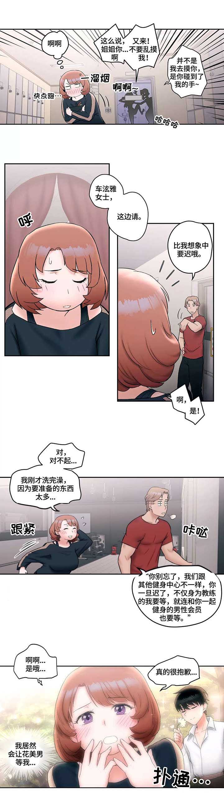 第16话3