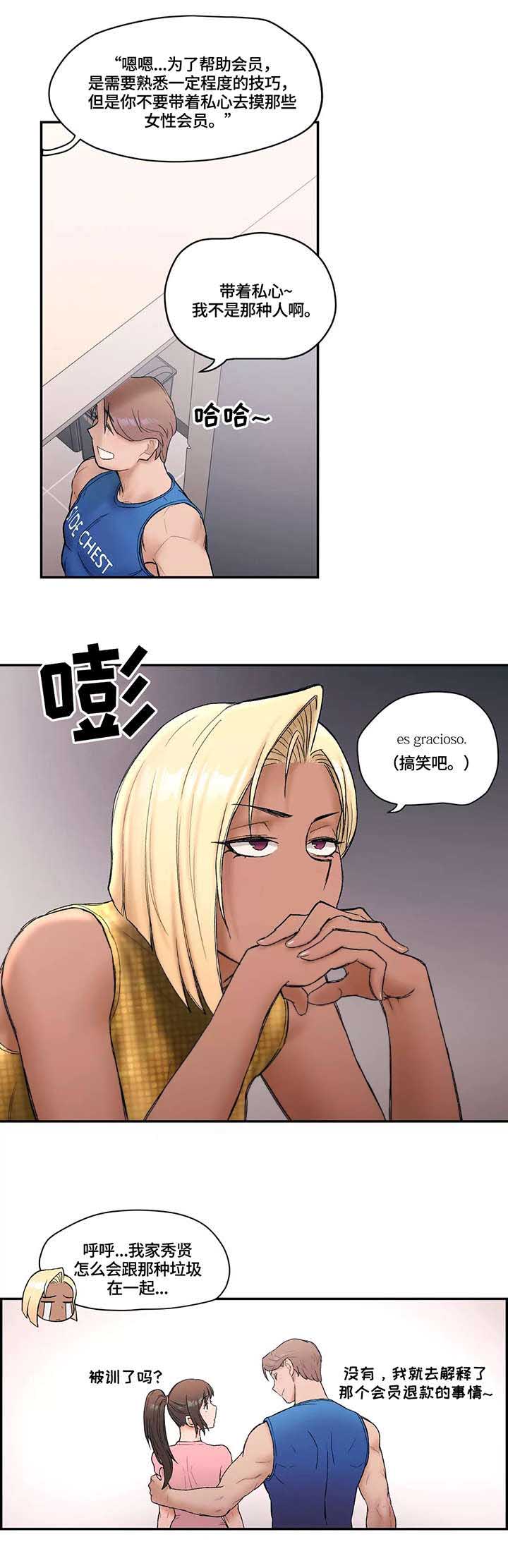 第13话3