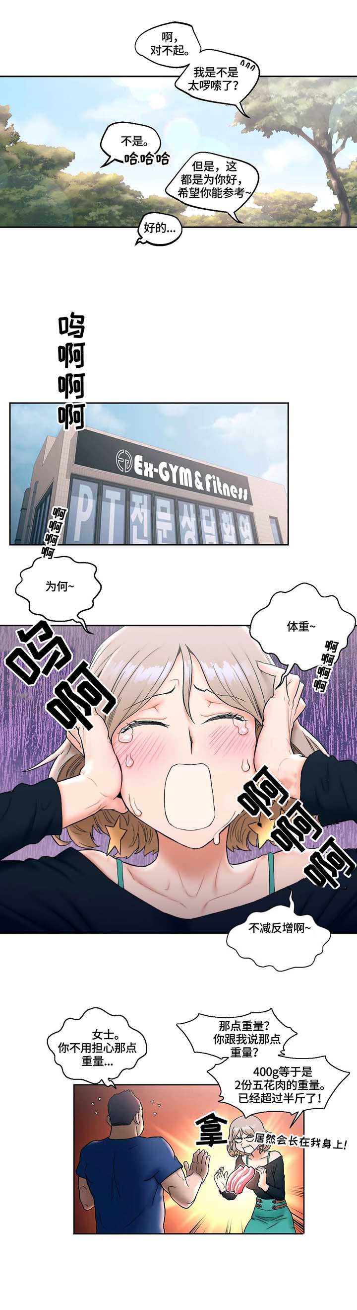 第26话2