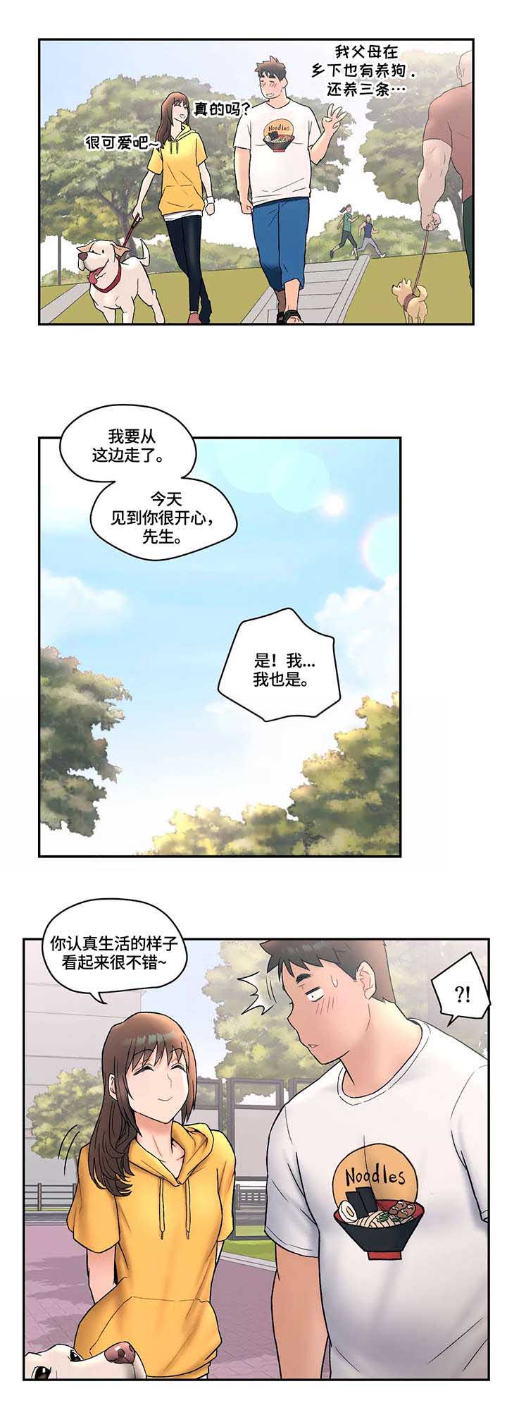 第12话4