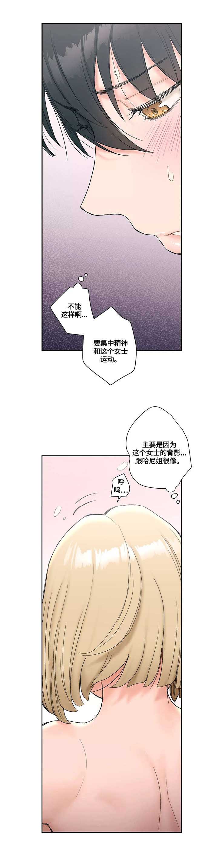 健身俱乐部加盟项目推荐排行榜漫画,第20话4图